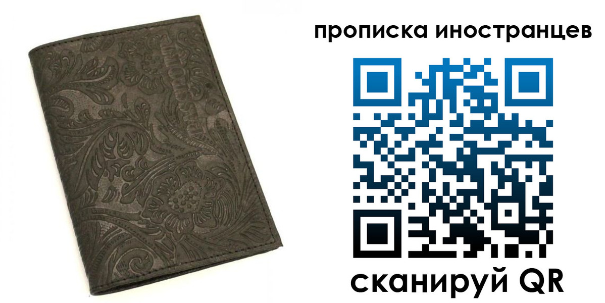 временная регистрация собственник в Озёрске