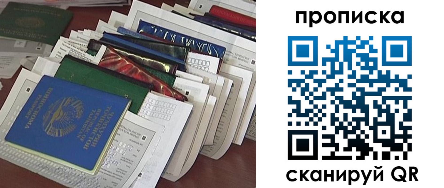 прописка для военкомата в Озёрске