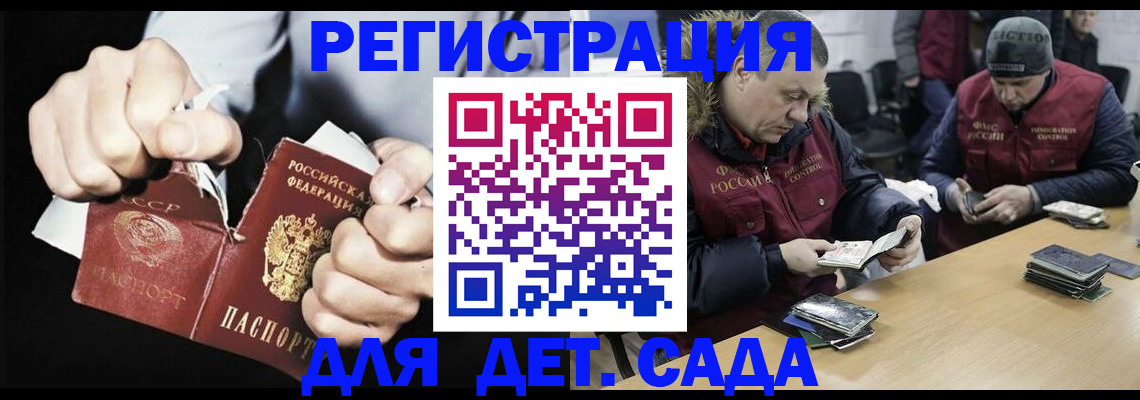 прописка законно в Озёрске