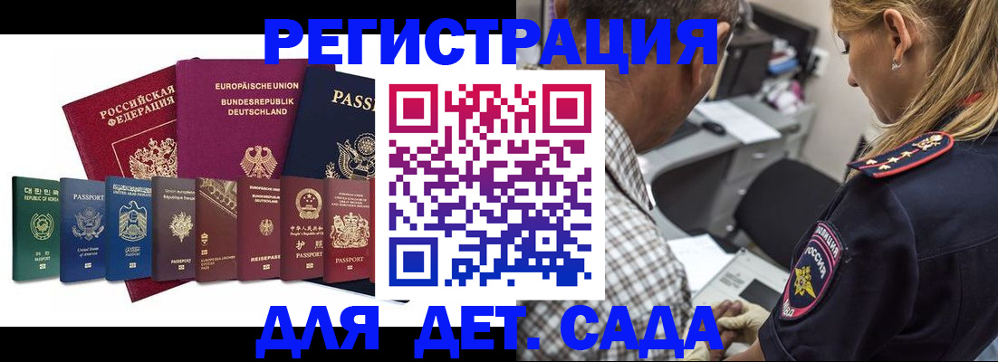 прописка для кредита в Озёрске