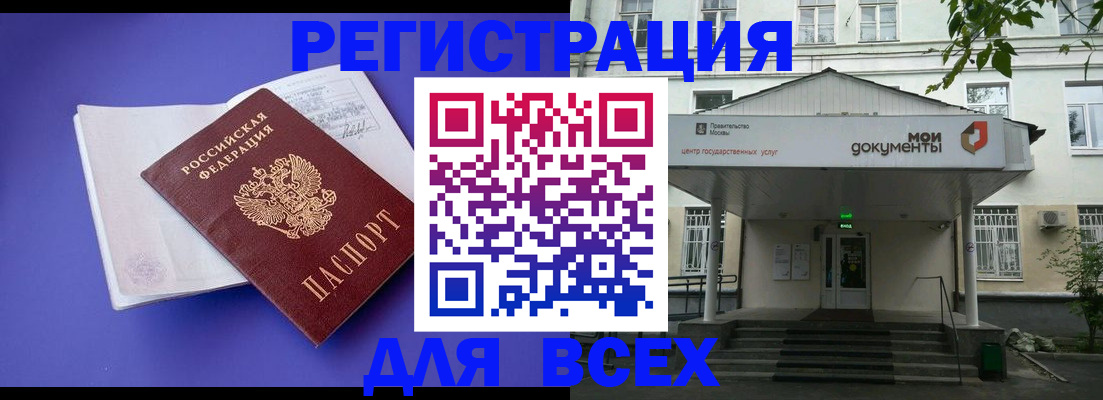 регистрация в Озёрске