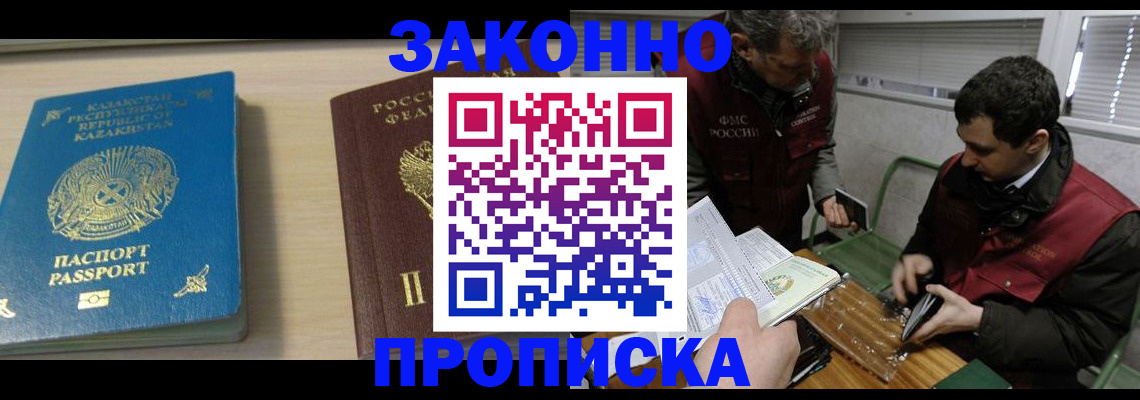 временная регистрация собственник в Озёрске