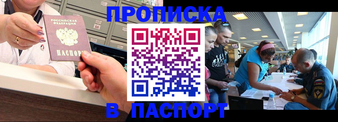 временная регистрация 2025 в Озёрске