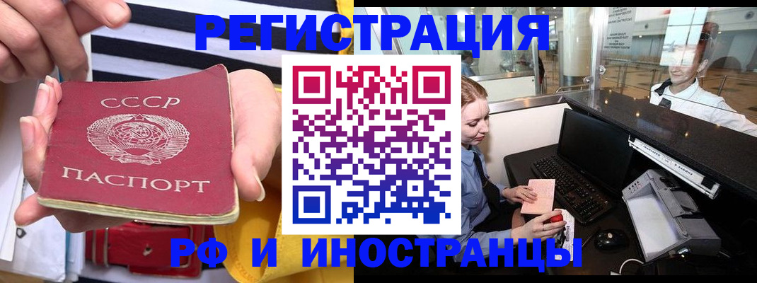 прописка ребенка в Озёрске